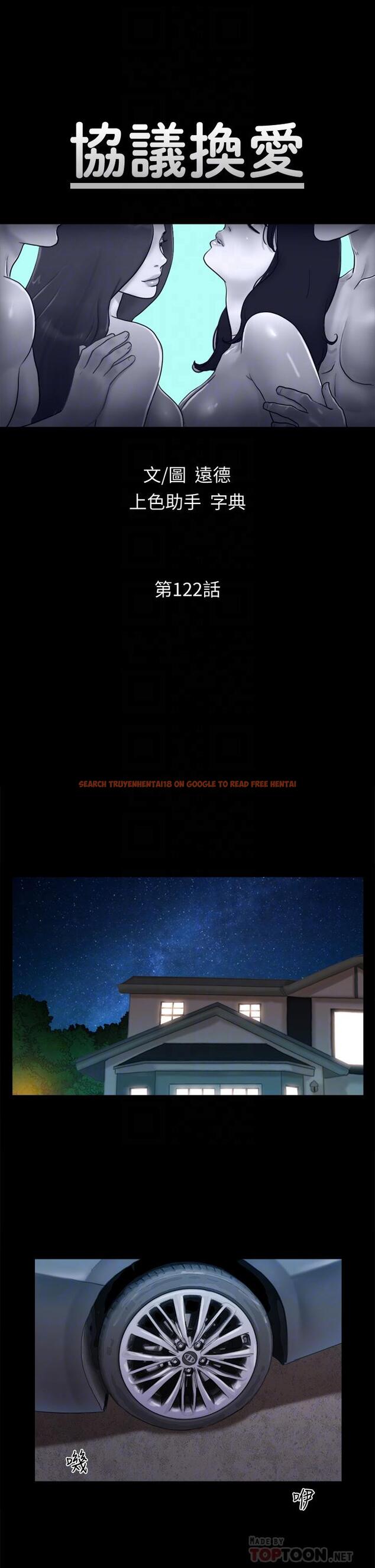 查看漫画協議換愛 - 第122話-正式開始遊戲 - www.tymanga.com中的819788图片 查看漫画協議換愛 - 第122話-正式開始遊戲 - www.tymanga.com中的819788图片