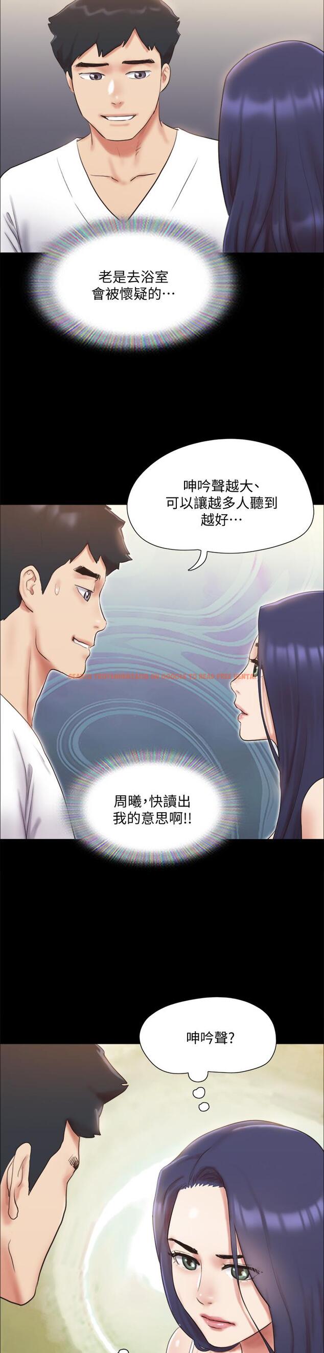 查看漫画協議換愛 - 第122話-正式開始遊戲 - www.tymanga.com中的819813图片 查看漫画協議換愛 - 第122話-正式開始遊戲 - www.tymanga.com中的819813图片