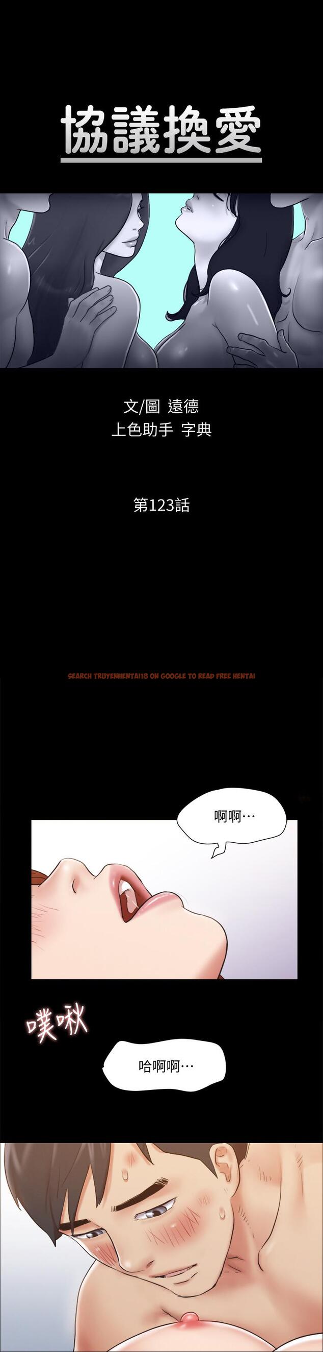 查看漫画協議換愛 - 第123話-用激情掩飾的秘密對談 - www.tymanga.com中的822174图片 查看漫画協議換愛 - 第123話-用激情掩飾的秘密對談 - www.tymanga.com中的822174图片