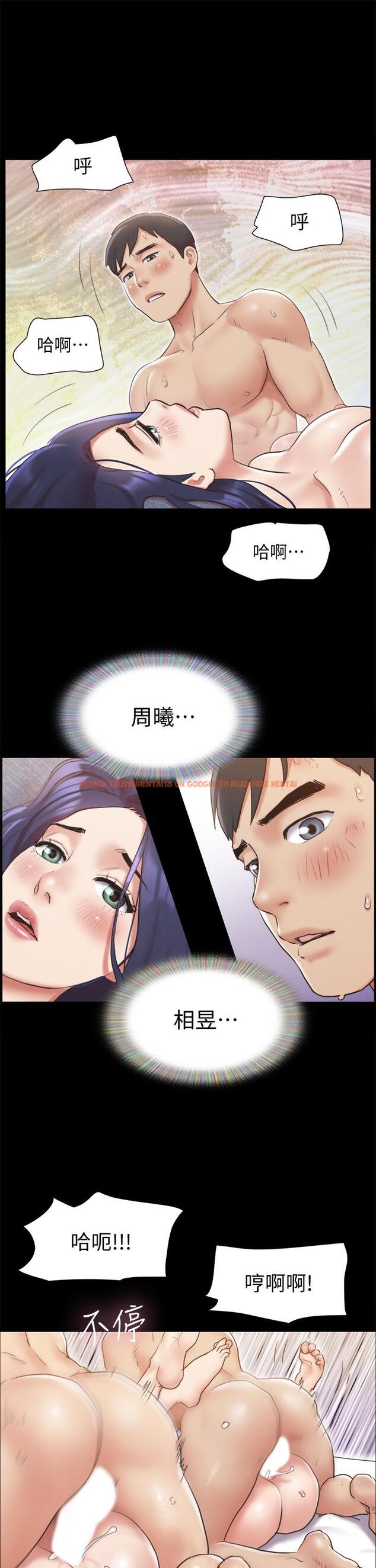 查看漫画協議換愛 - 第123話-用激情掩飾的秘密對談 - www.tymanga.com中的822198图片 查看漫画協議換愛 - 第123話-用激情掩飾的秘密對談 - www.tymanga.com中的822198图片