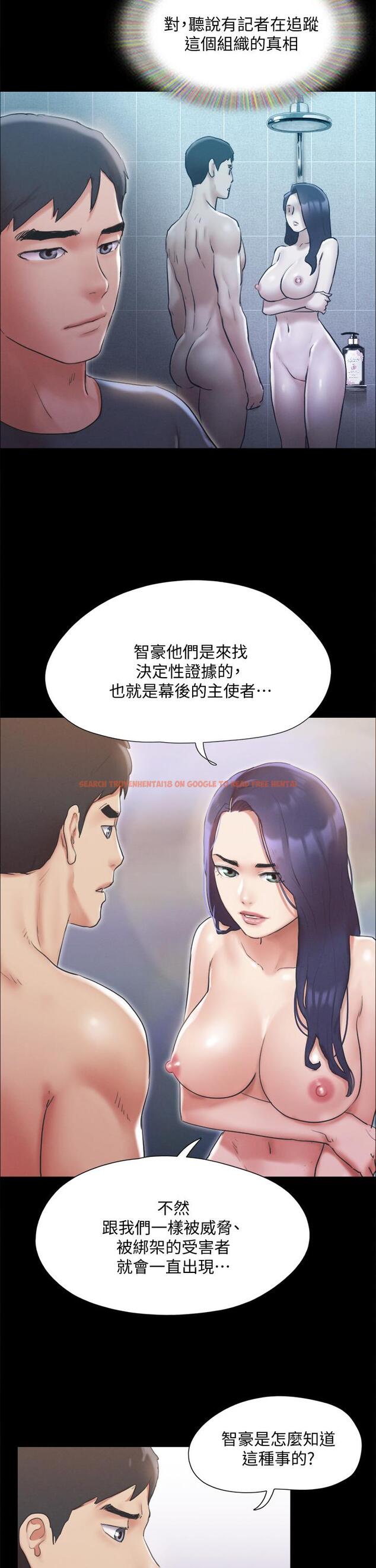 查看漫画協議換愛 - 第124話-賭上身體的危險賭注 - sayhentaiz.net中的824831图片