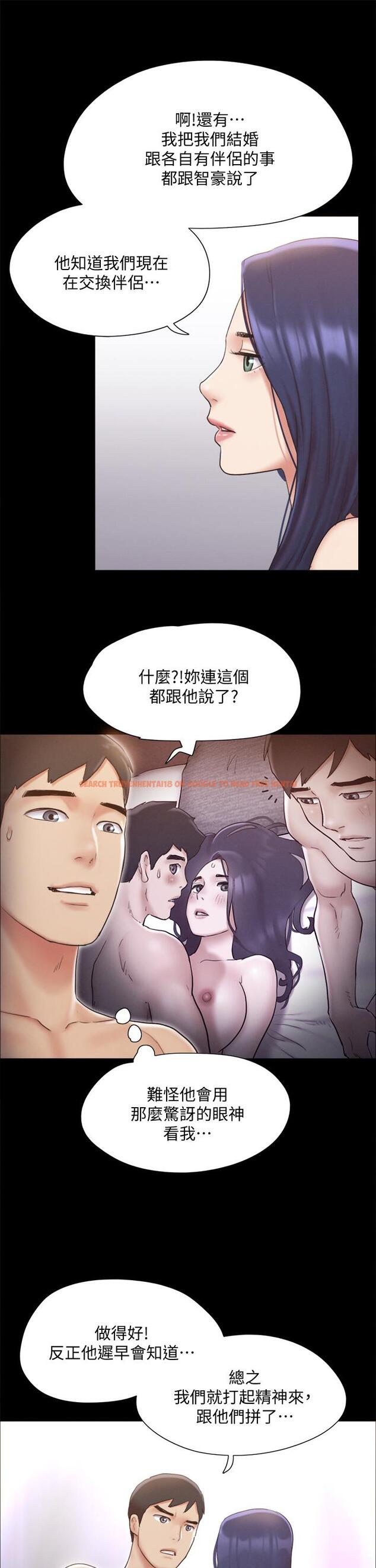 查看漫画協議換愛 - 第124話-賭上身體的危險賭注 - sayhentaiz.net中的824833图片