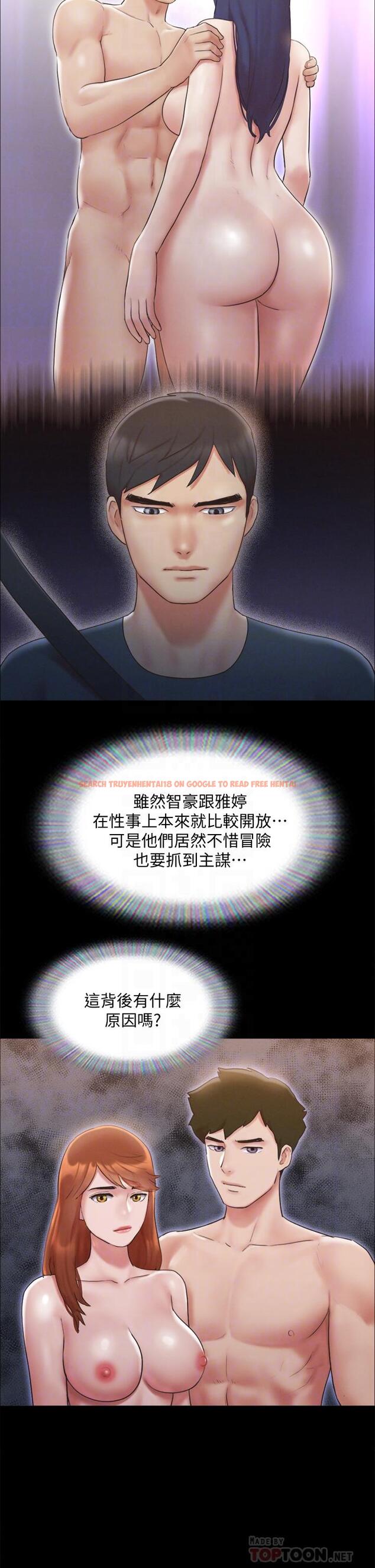 查看漫画協議換愛 - 第124話-賭上身體的危險賭注 - sayhentaiz.net中的824834图片