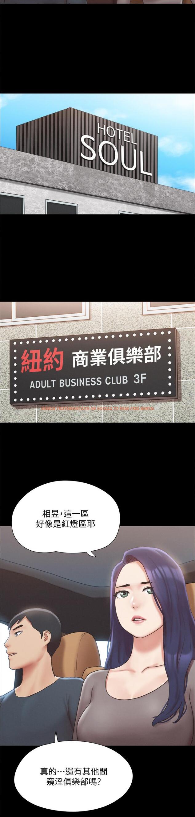 查看漫画協議換愛 - 第124話-賭上身體的危險賭注 - sayhentaiz.net中的824837图片