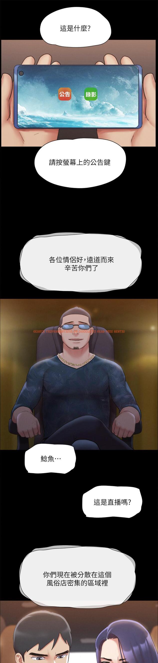 查看漫画協議換愛 - 第124話-賭上身體的危險賭注 - sayhentaiz.net中的824839图片