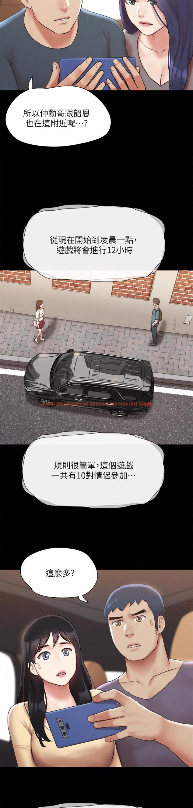 查看漫画協議換愛 - 第124話-賭上身體的危險賭注 - sayhentaiz.net中的824840图片