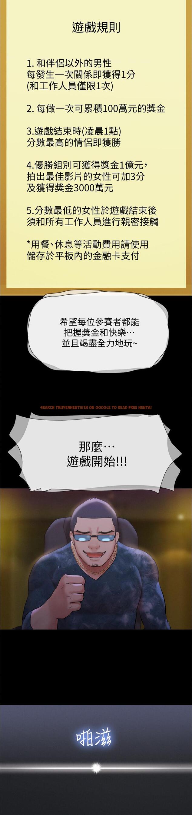 查看漫画協議換愛 - 第124話-賭上身體的危險賭注 - sayhentaiz.net中的824848图片