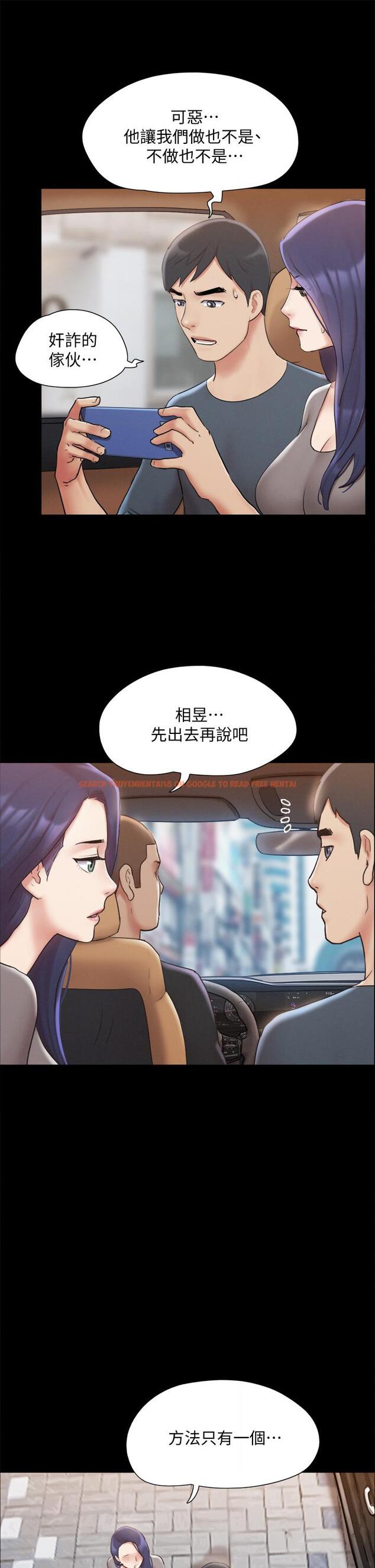 查看漫画協議換愛 - 第124話-賭上身體的危險賭注 - sayhentaiz.net中的824850图片