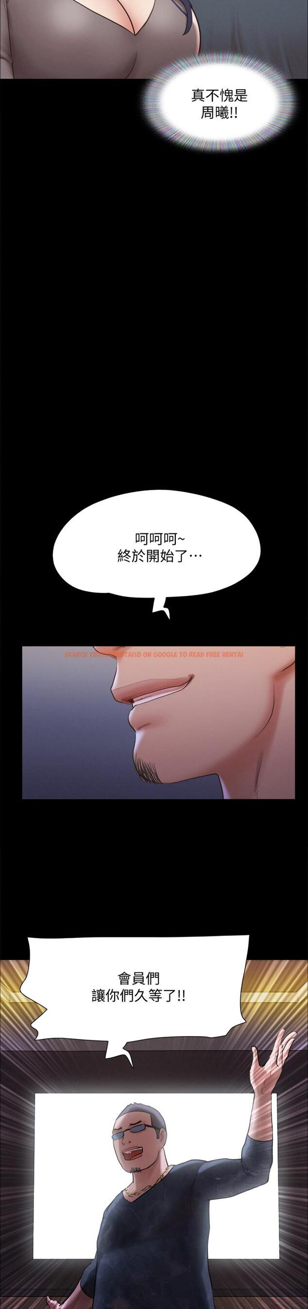 查看漫画協議換愛 - 第124話-賭上身體的危險賭注 - sayhentaiz.net中的824852图片