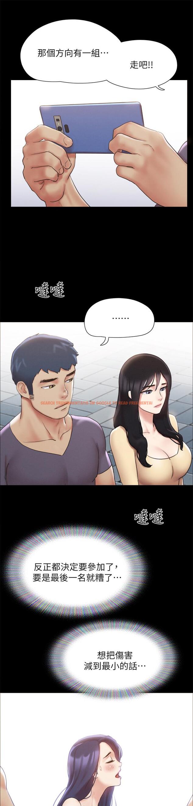 查看漫画協議換愛 - 第125話-直播打炮？ - sayhentaiz.net中的826851图片