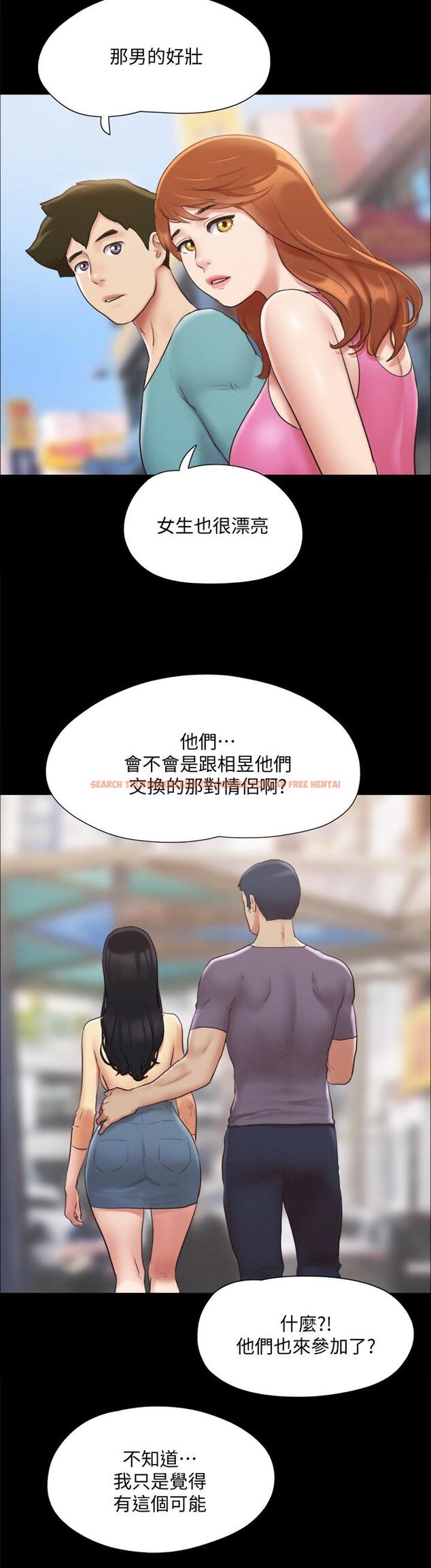 查看漫画協議換愛 - 第125話-直播打炮？ - sayhentaiz.net中的826857图片