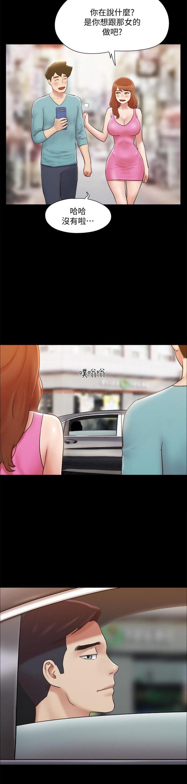 查看漫画協議換愛 - 第125話-直播打炮？ - sayhentaiz.net中的826859图片