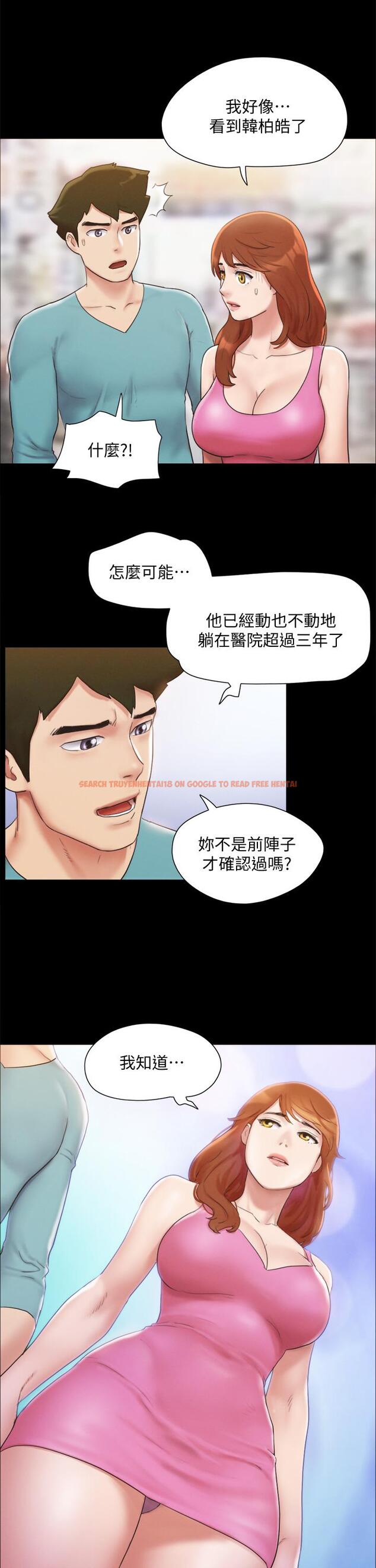 查看漫画協議換愛 - 第125話-直播打炮？ - sayhentaiz.net中的826861图片