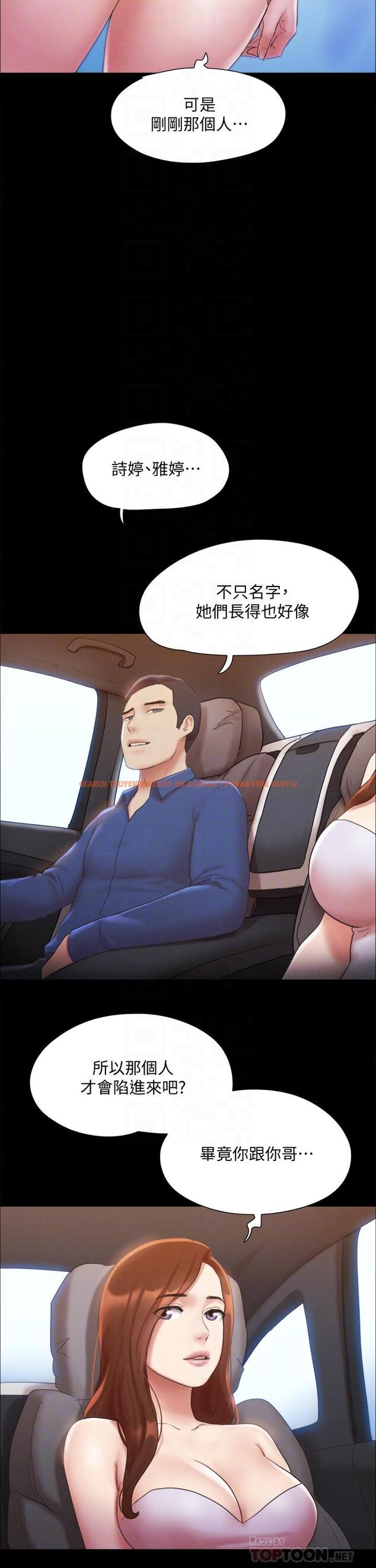 查看漫画協議換愛 - 第125話-直播打炮？ - sayhentaiz.net中的826862图片