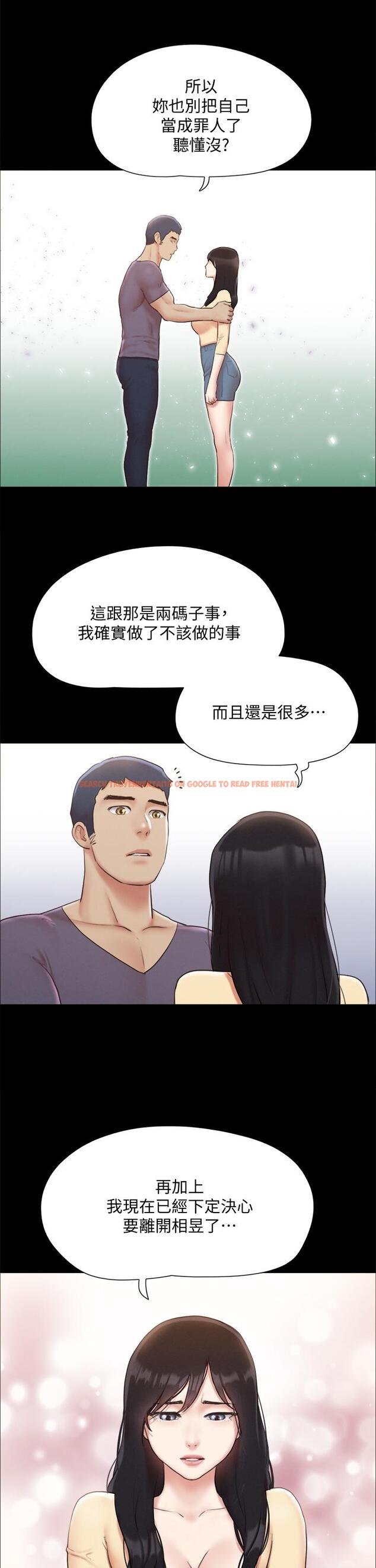 查看漫画協議換愛 - 第125話-直播打炮？ - sayhentaiz.net中的826867图片