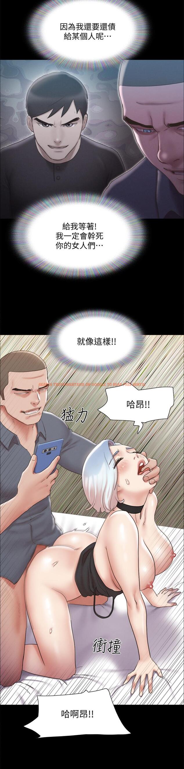 查看漫画協議換愛 - 第125話-直播打炮？ - sayhentaiz.net中的826874图片