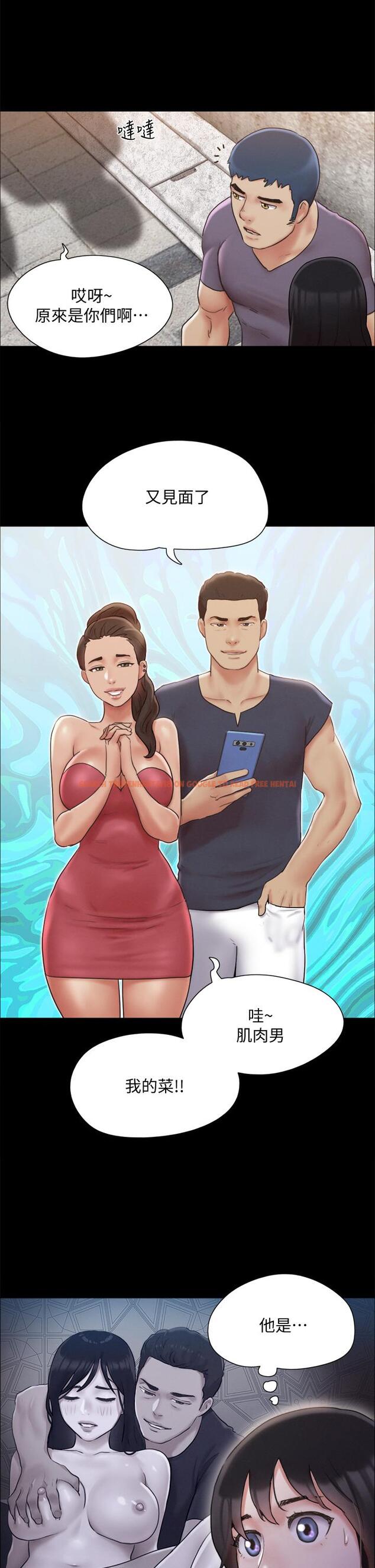 查看漫画協議換愛 - 第125話-直播打炮？ - sayhentaiz.net中的826876图片