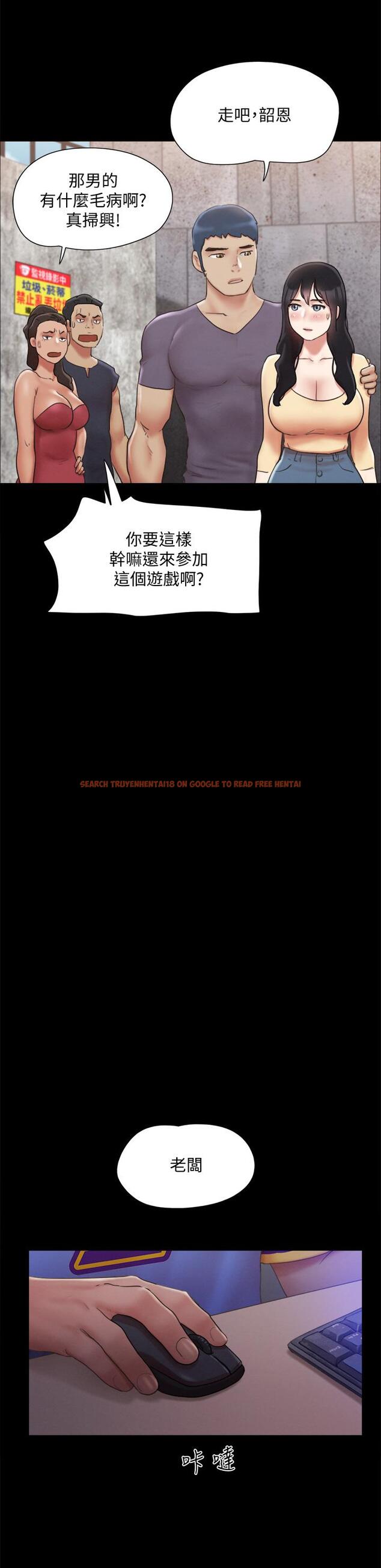 查看漫画協議換愛 - 第125話-直播打炮？ - sayhentaiz.net中的826878图片