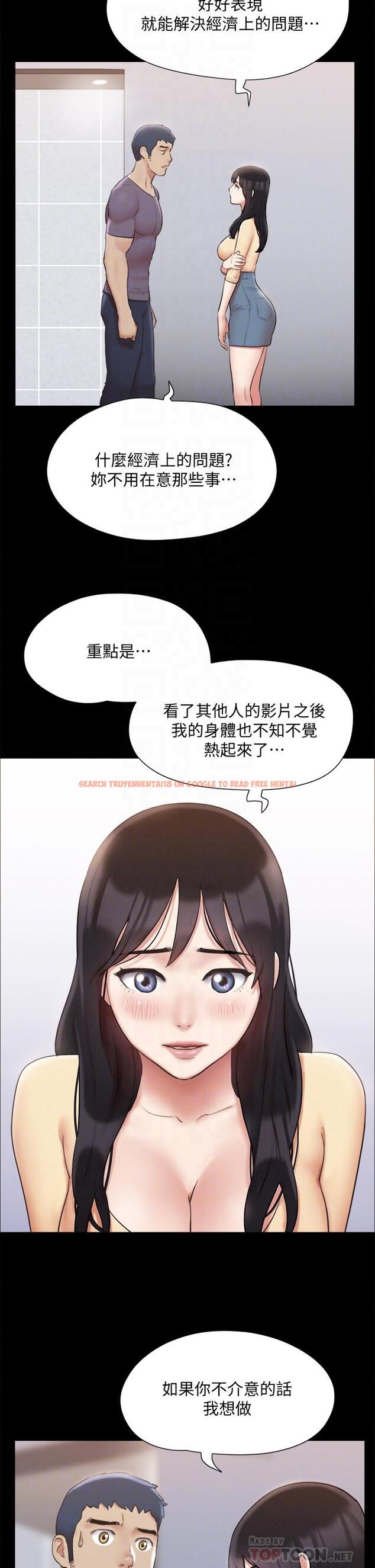 查看漫画協議換愛 - 第126話-加入戰局 - sayhentaiz.net中的829555图片