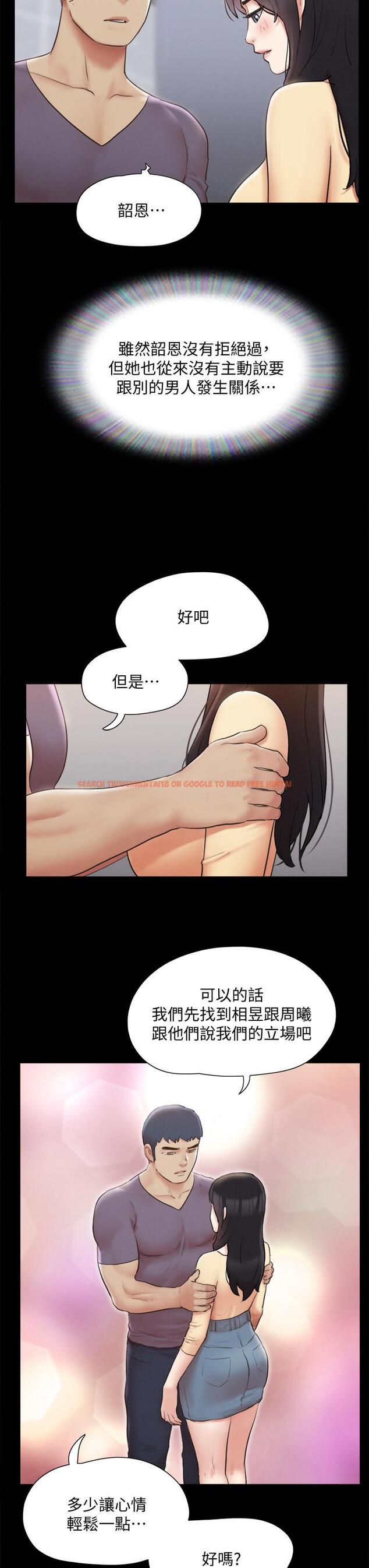 查看漫画協議換愛 - 第126話-加入戰局 - sayhentaiz.net中的829556图片