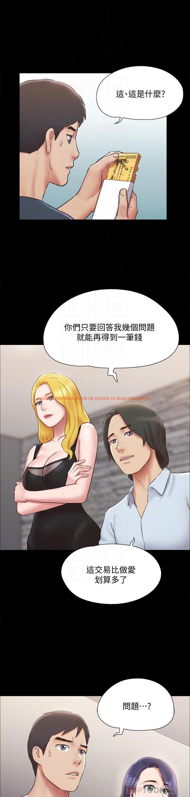 查看漫画協議換愛 - 第126話-加入戰局 - sayhentaiz.net中的829561图片