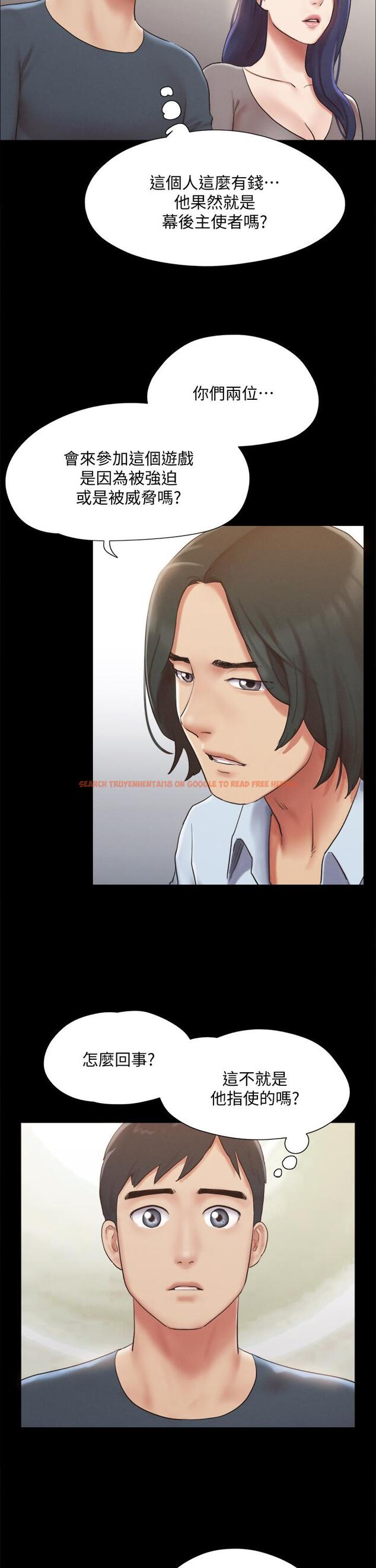 查看漫画協議換愛 - 第126話-加入戰局 - sayhentaiz.net中的829562图片