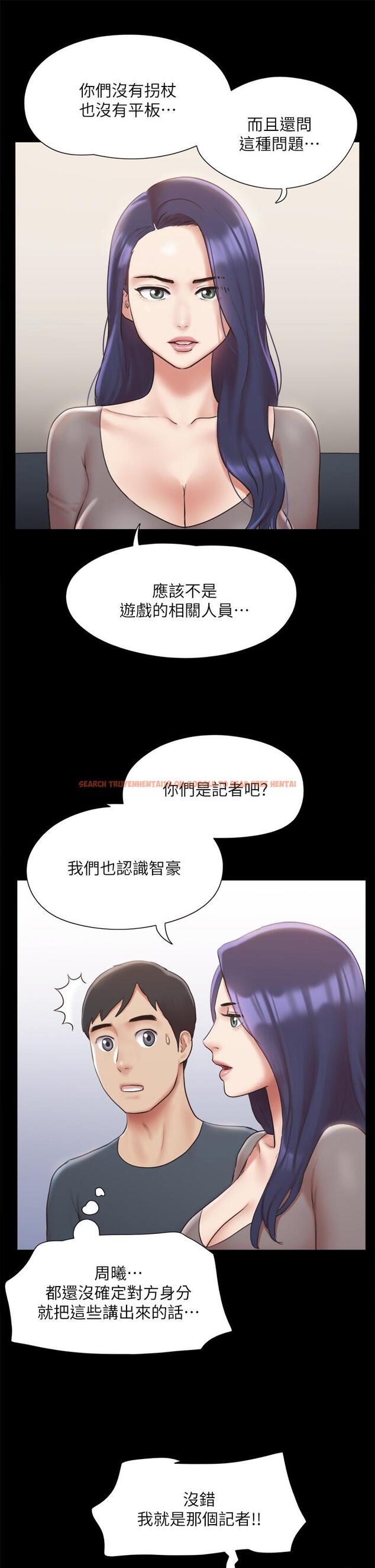 查看漫画協議換愛 - 第126話-加入戰局 - sayhentaiz.net中的829564图片