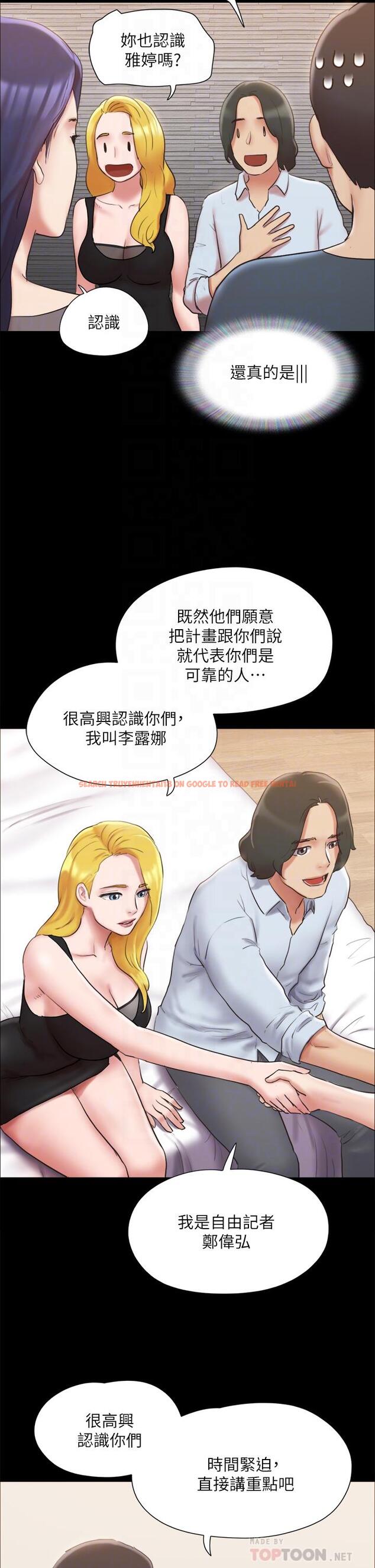 查看漫画協議換愛 - 第126話-加入戰局 - sayhentaiz.net中的829565图片