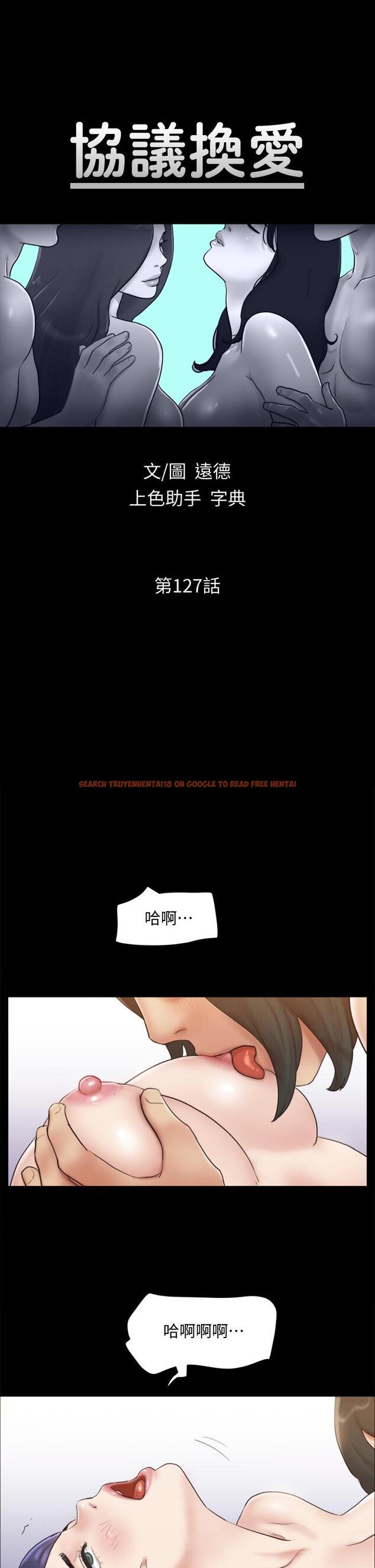 查看漫画協議換愛 - 第127話-在廁所等待陌生男子 - sayhentaiz.net中的831843图片