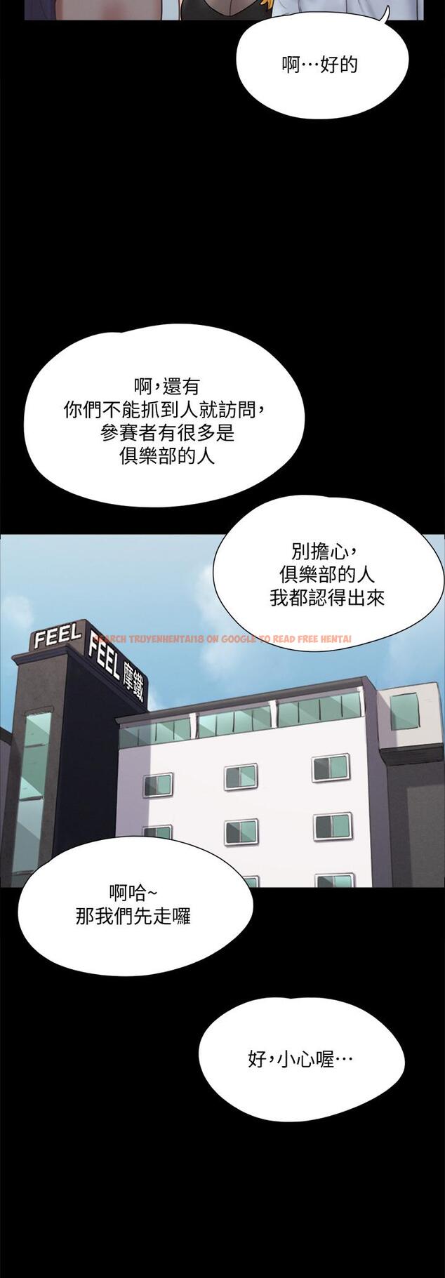 查看漫画協議換愛 - 第127話-在廁所等待陌生男子 - sayhentaiz.net中的831866图片