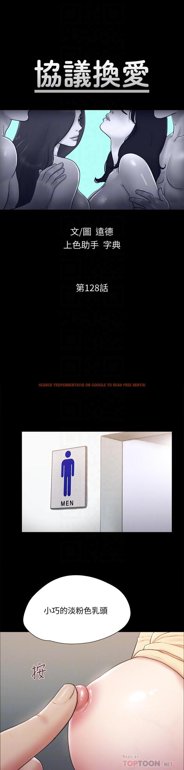 查看漫画協議換愛 - 第128話-在鏡頭前興奮的韶恩 - sayhentaiz.net中的834484图片