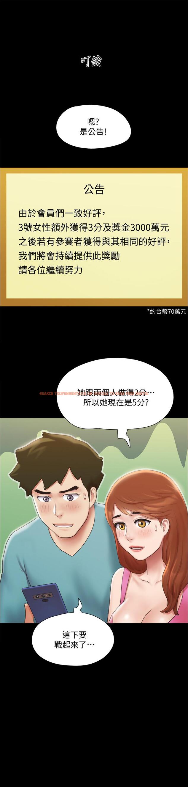 查看漫画協議換愛 - 第129話-徹底被馴服的感覺 - sayhentaiz.net中的836933图片