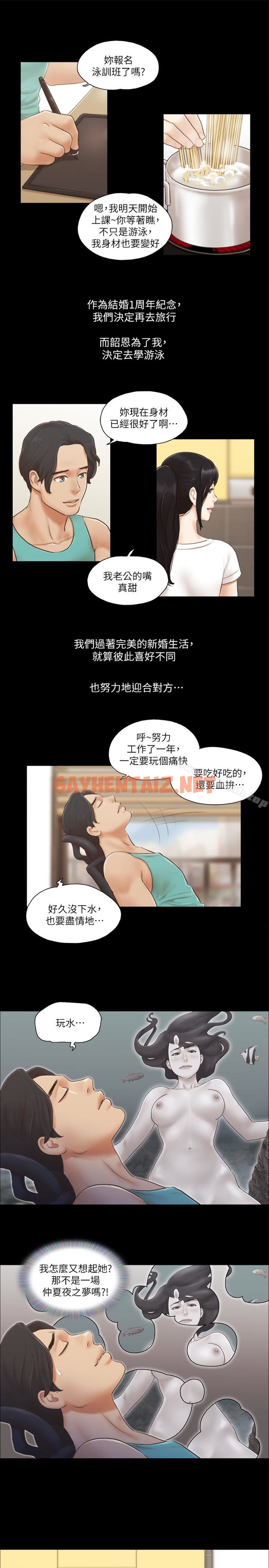 查看漫画協議換愛 - 第13話-熟悉的快樂與新的誘惑 - sayhentaiz.net中的303666图片