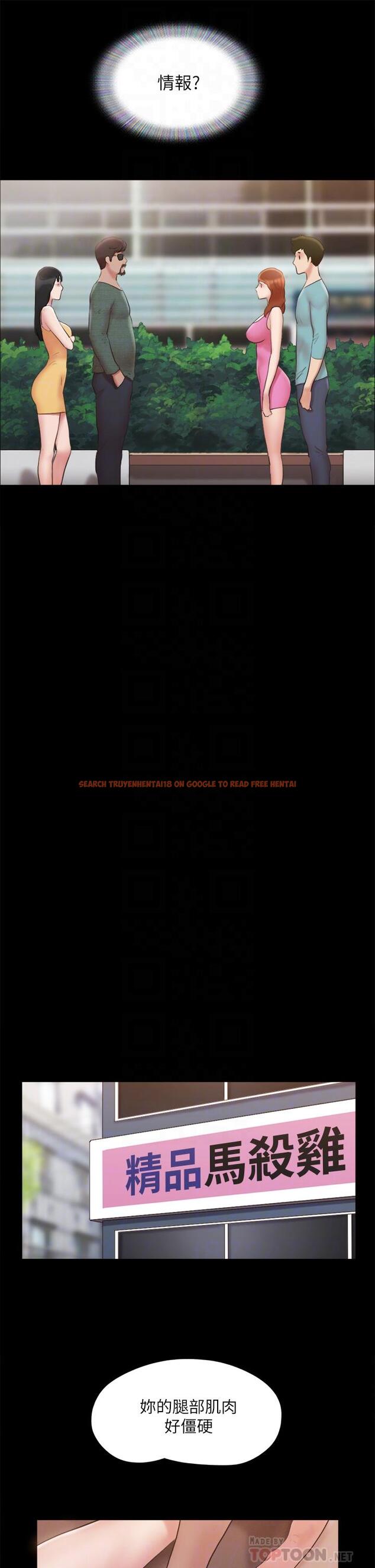 查看漫画協議換愛 - 第130話-不平凡的性愛 - sayhentaiz.net中的839457图片