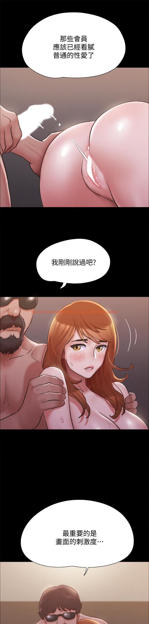 查看漫画協議換愛 - 第130話-不平凡的性愛 - sayhentaiz.net中的839477图片