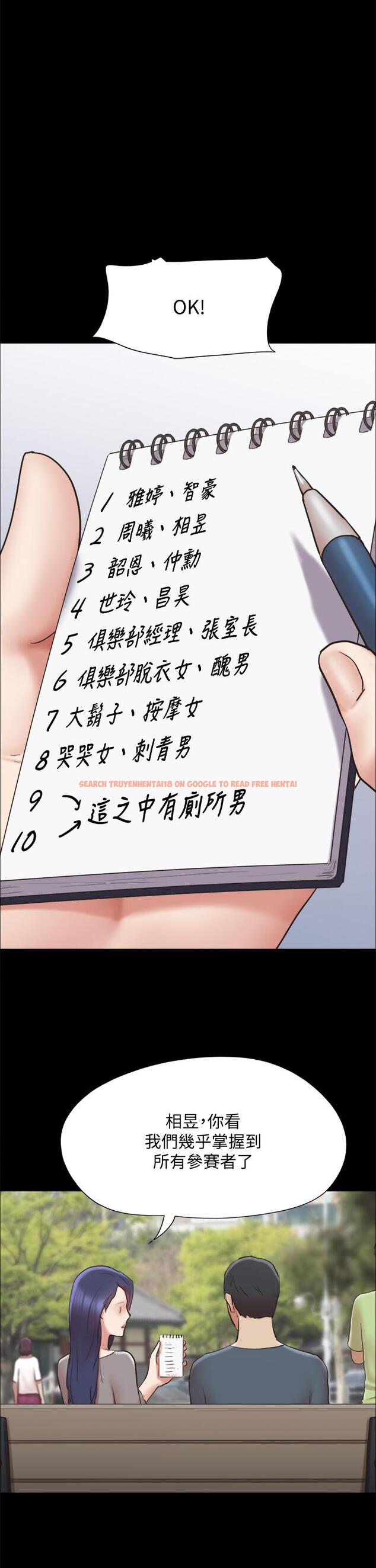 查看漫画協議換愛 - 第131話-兩邊同時被刺激好舒服 - sayhentaiz.net中的841773图片