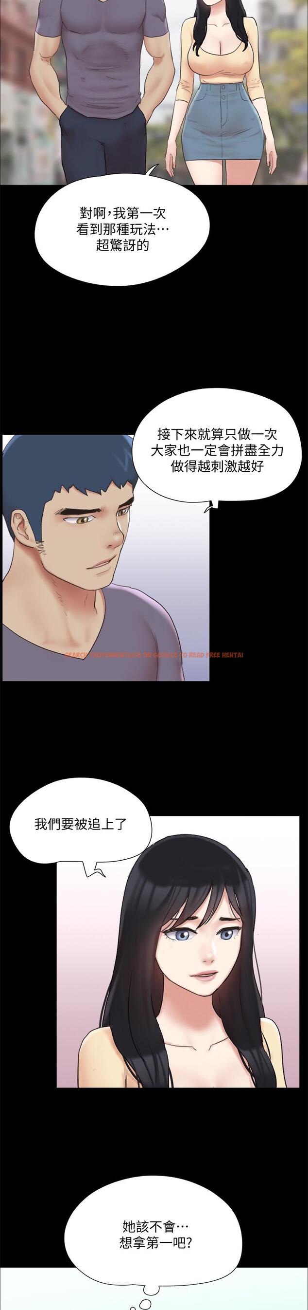 查看漫画協議換愛 - 第132話-到此為止吧 - sayhentaiz.net中的844778图片