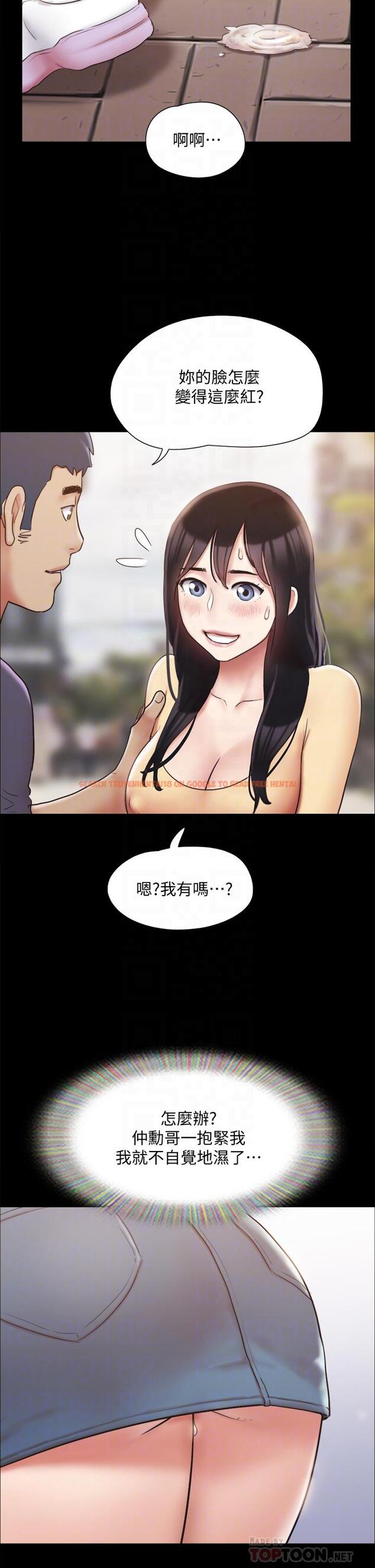 查看漫画協議換愛 - 第132話-到此為止吧 - sayhentaiz.net中的844781图片