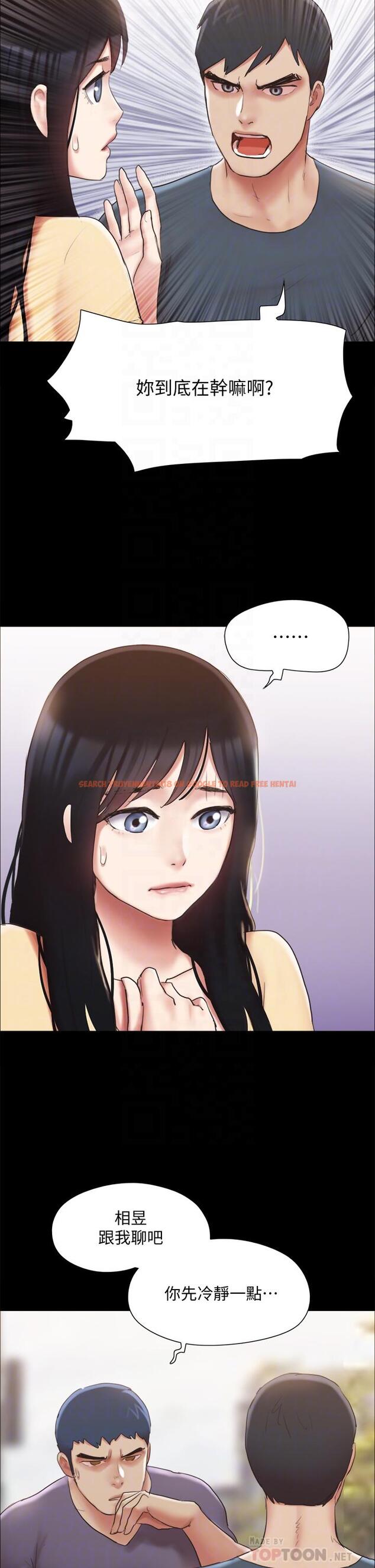 查看漫画協議換愛 - 第132話-到此為止吧 - sayhentaiz.net中的844785图片