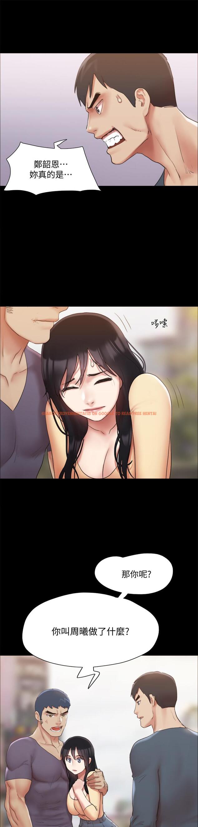 查看漫画協議換愛 - 第132話-到此為止吧 - sayhentaiz.net中的844792图片