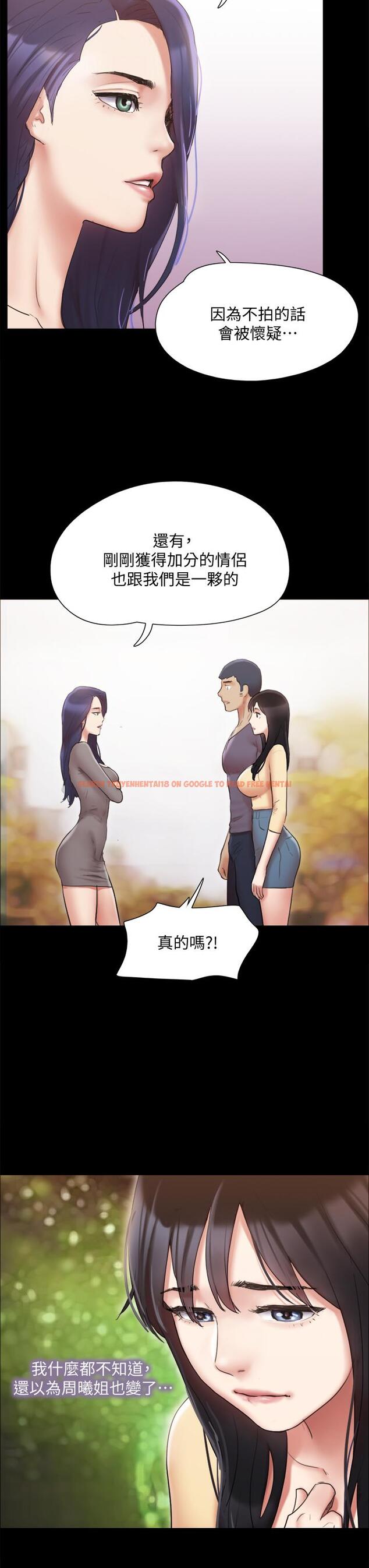 查看漫画協議換愛 - 第132話-到此為止吧 - sayhentaiz.net中的844801图片