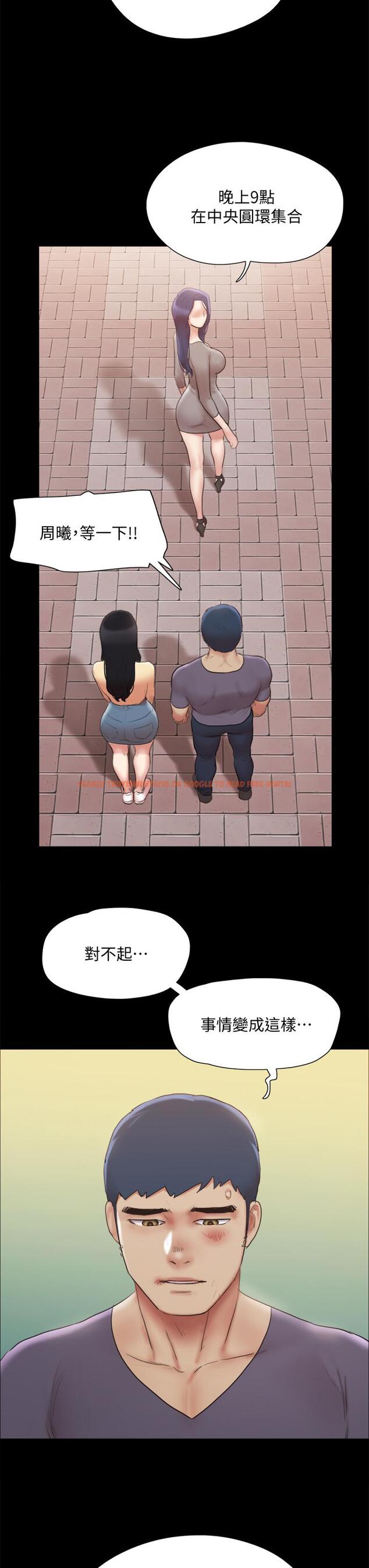 查看漫画協議換愛 - 第132話-到此為止吧 - sayhentaiz.net中的844805图片