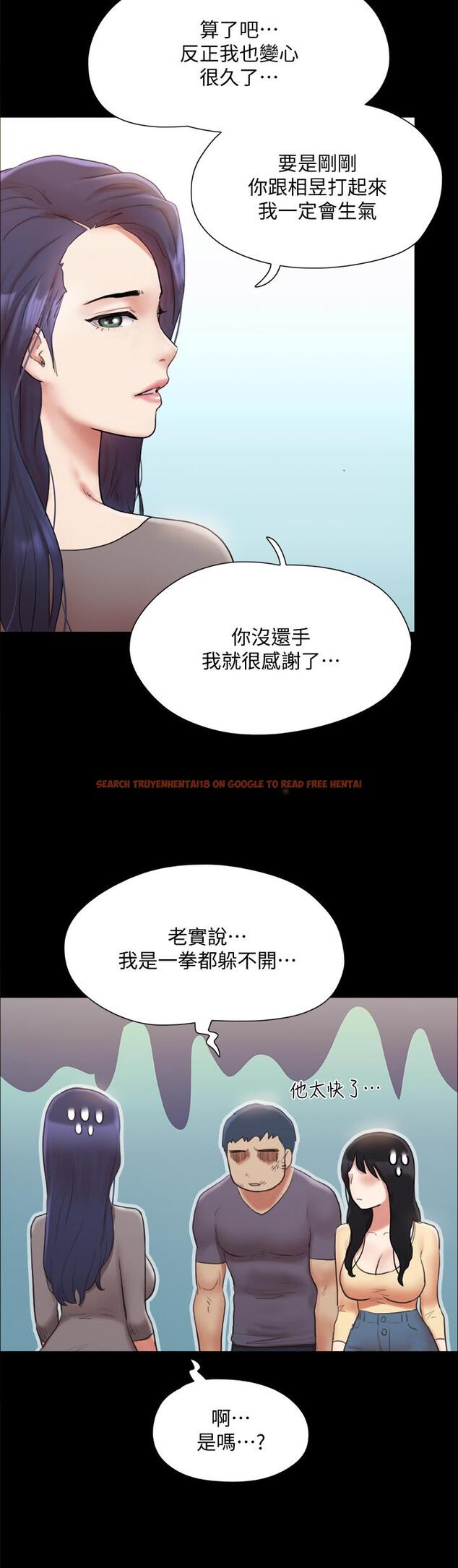 查看漫画協議換愛 - 第132話-到此為止吧 - sayhentaiz.net中的844806图片