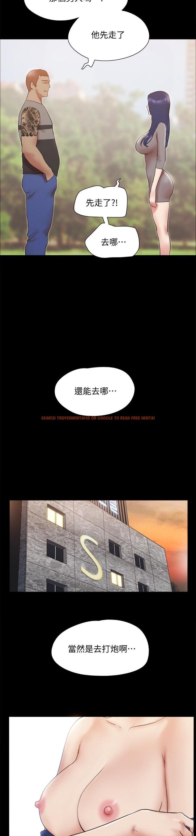 查看漫画協議換愛 - 第132話-到此為止吧 - sayhentaiz.net中的844813图片