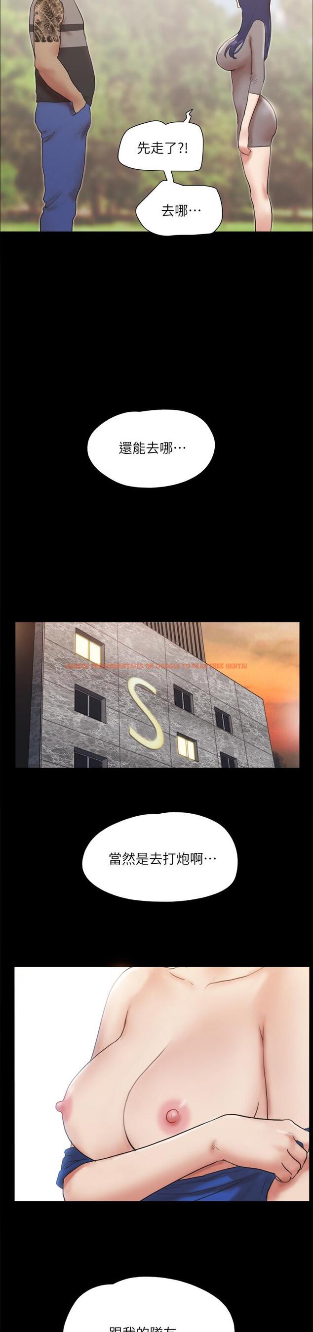 查看漫画協議換愛 - 第133話-這女的喜歡綁起來玩 - sayhentaiz.net中的847130图片