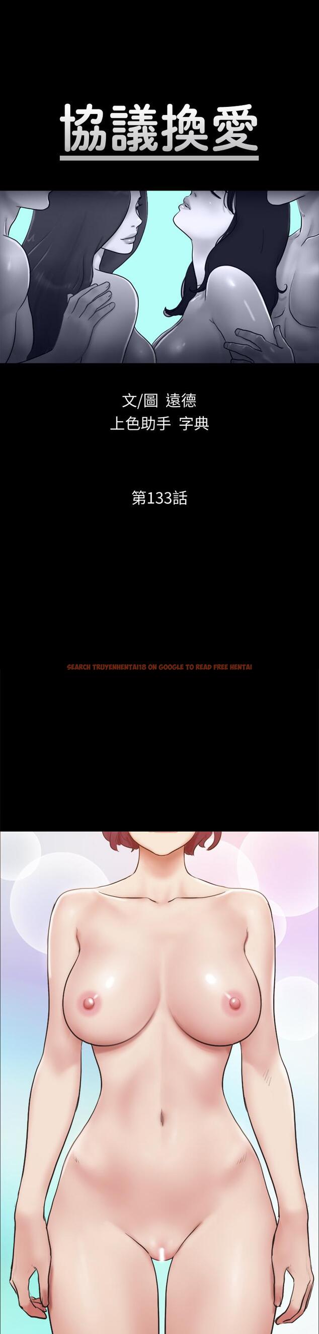 查看漫画協議換愛 - 第133話-這女的喜歡綁起來玩 - sayhentaiz.net中的847132图片