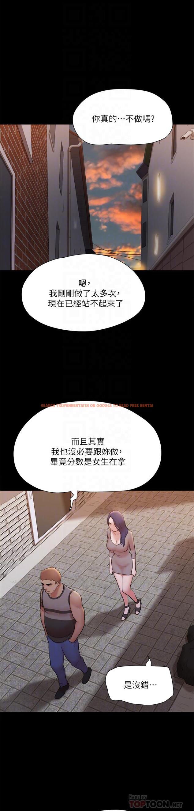 查看漫画協議換愛 - 第133話-這女的喜歡綁起來玩 - sayhentaiz.net中的847145图片