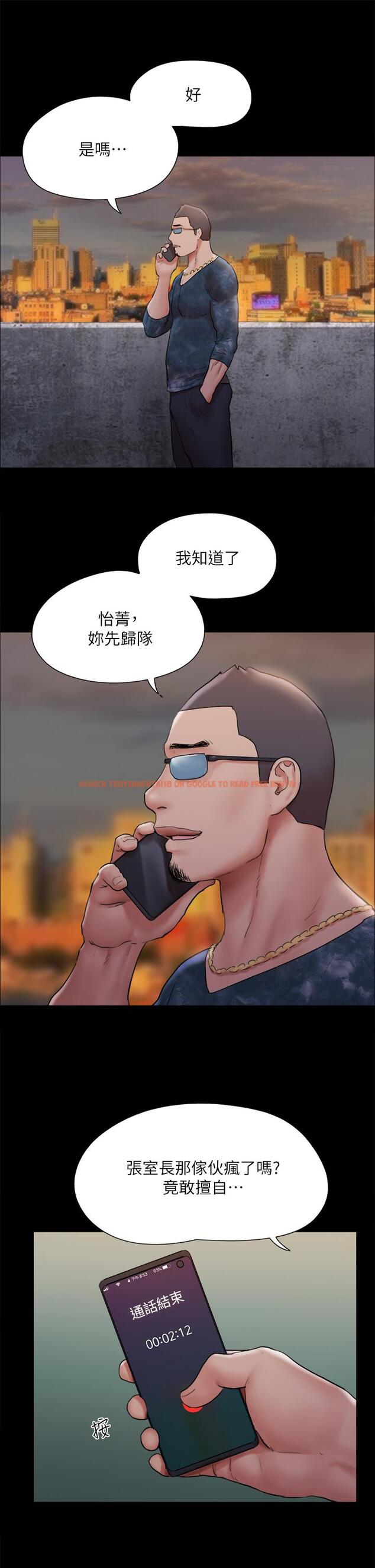 查看漫画協議換愛 - 第134話-想救她就听我的 - sayhentaiz.net中的850715图片