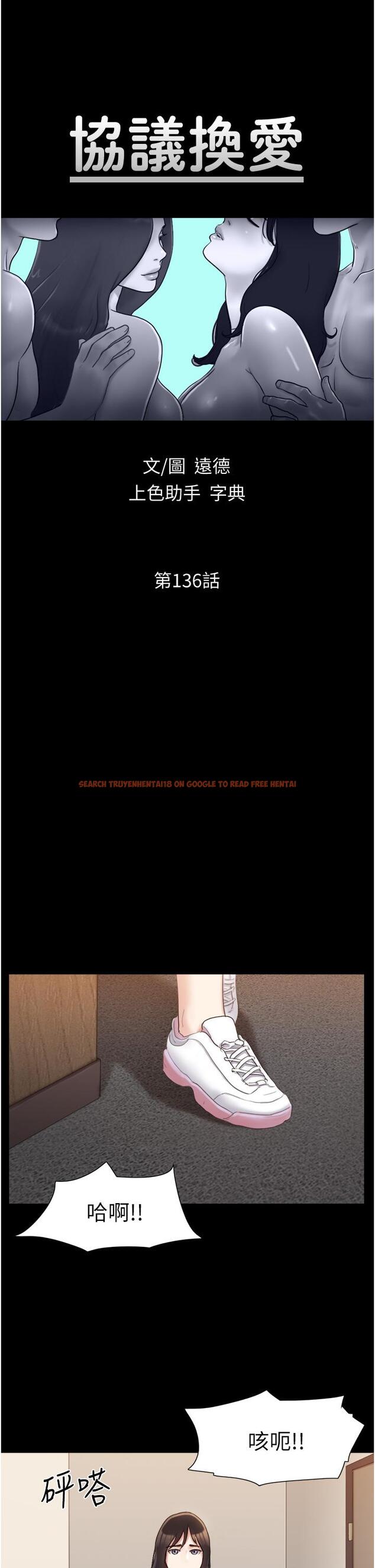 查看漫画協議換愛 - 第136話-我代替她讓你上吧 - sayhentaiz.net中的855870图片
