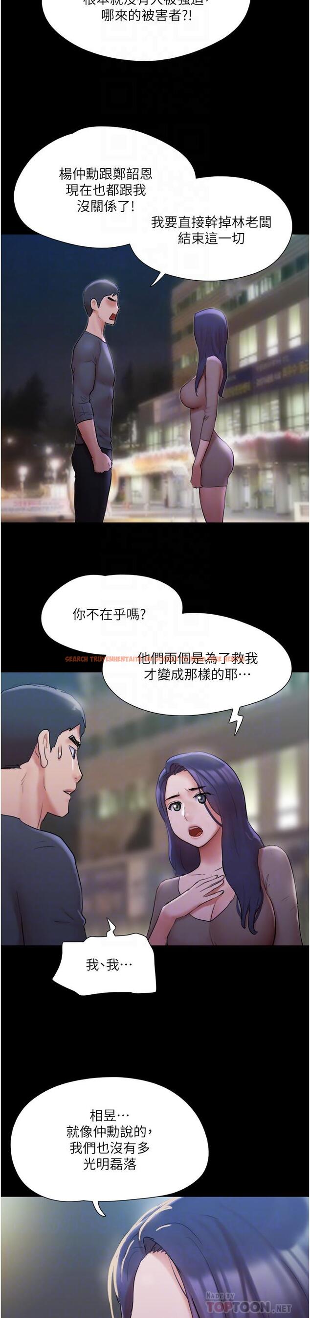查看漫画協議換愛 - 第137話-我會一直守在你身邊的 - sayhentaiz.net中的858139图片 查看漫画協議換愛 - 第137話-我會一直守在你身邊的 - sayhentaiz.net中的858139图片